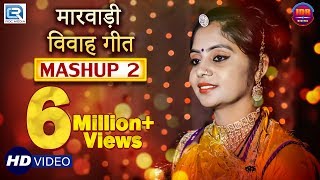 Geeta Goswami - Mashup 2 (FULL Video) | Rajasthani Super Hit Vivah Song of 2019 | RDC Rajasthani