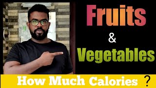 എന്താണ് How much Calories in Fruits and Vegetables | Malayalam | Dinner recipes