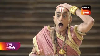 Tenali Rama Episode 22 | Tenali Rama 22 | Coming Up Next