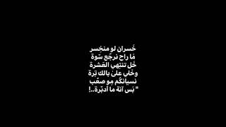 بَس اني ماادبرةةَ💔👎🏿#لو نتصَالح لو لا اخر مرةَ 👍🏿❕#دويتو #اكسبلور