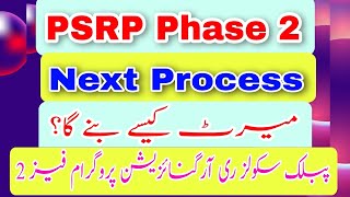 PSRP Phase 2 || Merit Calculator || Next Process || Public Schools Reorganization Program Phase 2