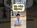 🚨나무에 등 치기 제발 하지마세요 🚨 30년 척추의사가 알려드려요 i 허리통증 허리아파요 허리재활 디스크 척추관협착증 허리디스크 인공디스크치환술