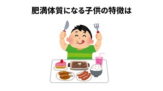 親なら知りたい子供と健康の雑学｜肥満体質になる子供の特徴