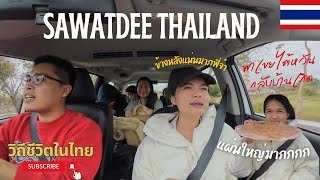 Vlog กลับไทย EP.1 ที่บ้านทำอะไรคนเยอะมาก