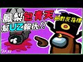 Ep52【鳳梨包青天】UZRA我會幫你報仇的！絕對反指標！鐵面無私開場抓三狼｜Ft.@Uzra730505 @chiue9493 花橘 有利 小光