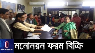 চলছে আ.লীগের সংরক্ষিত আসনে মনোনয়ন ফরম বিক্রি || Nomination Form