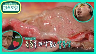 높이 22cm 끝판왕 비주얼★대왕전골에 돌아버린(?)강재준 [신상출시 편스토랑/Fun-Staurant] | KBS 210716 방송