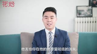 花好挽回攻略：這才是挽回男人的最好“計策”，妳若學會，他定求著跟妳復合！