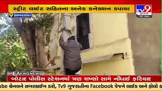 Prantij civic body power supply cut for fourth time for not paying electricity bill |TV9GujaratiNews