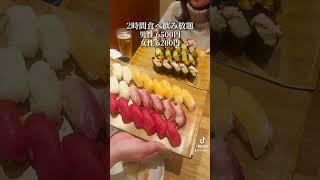 ウニやイクラの高級寿司が2時間食べ放題😍🍣