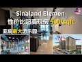 沙巴亚庇最大游乐园 Sinaland Elemen 性价比超高现房 500/sqft #沙巴 #亚庇 #Malaysia #Sabah