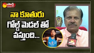 కాసేపట్లో నిఖత్ జరీన్ ఫైనల్ మ్యాచ్... | Boxer Nikhat Zareen Father Face To Face | Sakshi TV