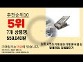 2023년 잘나가는 김밥기계 추천순위 top10