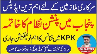 BIG Change for Govt Employees with New Pension Scheme | Employees Corner PK