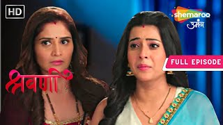 Shravani | Latest Episode | Shravani Kya Degi Pariksha | Episode 206 | Hindi Drama Show