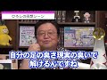 【オトナ帝国の逆襲】ひろしの回想シーンの上映でとんでもないことが映画館で起こった【岡田斗司夫切り抜き】