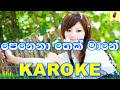 Penena Thek Mane - Samith Sirimanna Karaoke Without Voice