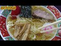 【山形県】山形駅周辺のうまいラーメン店３店舗食べ歩き