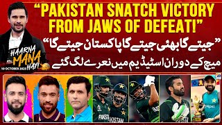 Haarna Mana Hay - PAK vs SL - "Pakistan Snatch Victory from Jaws of Defeat" - Tabish Hashmi