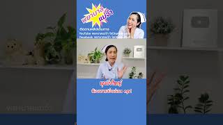 ทำไมคนอ้วนSexเสื่อม? ep1