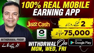 Jazzcash Easypaisa Online Earning App | Earn Money Online Without Investment in Pakistan ⚡