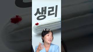 배란기에 사정하면 자궁에서 발생하는 일