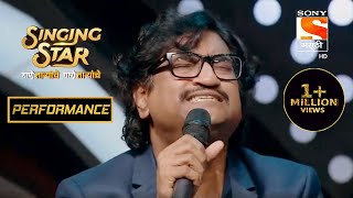 अजयच्या "खेळ मंडला" ला मिळालं Standing Ovation | Singing Star