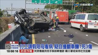 19歲孝子陪母看病!疑自撞翻車 見母爆頭慘死│中視新聞 20210205