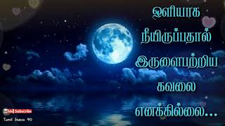 💞2 in 1 Tamil Quotes #14,15 💞|| Tamil WhatsApp status💕 || motivation lines || cute lines..❤