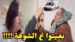 ناري زهير هجم  على الضاسرة 🚨دار ليها الشوهة فالزنقة وبغى يدي ولدها /ويلي لبنى تفضححاات🤦‍♀️😭