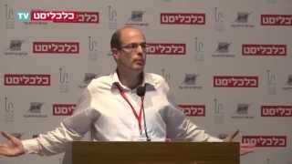 ועידת הצמיחה 2015 - אבי חסון