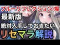 【トワツガイ】イベントボス1ターンキルも可能！？高火力出せる最強編成徹底解説！！