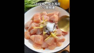 鸡米花在家就能做，学会了再也不用去外面买#美食教程#鸡米花做法#炸鸡米花