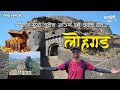 Vlog no 20 | Lohagad fort | bhatakanti bhau | marathi vlogger | pratik sable #bhatakantibhau