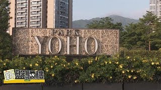 【新盤驗樓：新地罕見失分　PARK YOHO Milano甩漏多】拎開高分嘅發展商，原來都會有失手嘅一日。雖然兩個驗樓師，一個畀D，一個畀B，但都係彈多過讚！