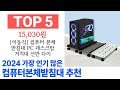 컴퓨터본체받침대 top10 인기 구매 순위 추천해요