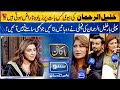 First time Khalil ur Rehman's family reveals his secrets | Bakamal | 21 Nov 2022 | SUNO TV