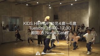 殿岡 - KIDS HIPHOP 幼児 / ORCHESTRA (Nomcore Boyz Feat.鎮座DOPENESS）