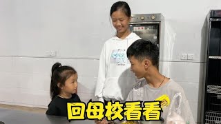 姐姐上初中想念自己的小学，把弟弟接回家，四个孩子先找奶奶报道