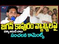 జగన్ కాపురం వ్యాఖ్యలపై..Nakka Anand Babu Sensational Comments On Jagan Comments | TV5 News Digital