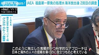 IAEA　福島第一原発処理水の海洋放出後2回目の調査開始(2024年4月23日)