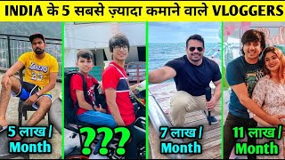 Who is No. 1 Vlogger in India |Flying Beast Sourav Joshi,Rimorav,Mumbiker Nikhil, income & Net Worth