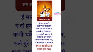 बसंत पंचमी पर कविता || Basant Panchami poem|Basant Panchami Par kavita | Basant Panchami ki Kavita