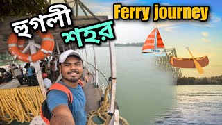 Kolkata Ferry Ride \u0026 Beautiful City Hoogly Tour |  গঙ্গার বুকে ফেরী জার্নির অভিজ্ঞতা 😍🤘