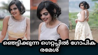 ഞെട്ടിക്കുന്ന ഗെറ്റപ്പിൽ gopika ramesh | gopika ramesh