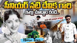 Senior Actress Devika Husband Home Tour | Anchor Roshan | Telugu Interviews | SumanTV Gold