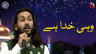Wohi Khuda Hai - Waqar Hussain - Baran e Rehmat with Reema Khan - Ramazan 2023