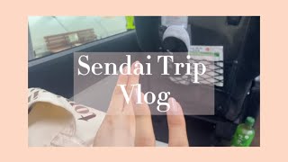 【Vlog】Sendai trip 姉妹で牛タン求めて弾丸仙台旅行してきた