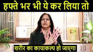 संजीवनी है ये तरीका - बीमारियां खुद ठीक होंगी, स्वस्थ लोग भी जरूर करें [Heal Yourself] @YogJourney