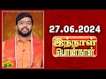 ராசி பலன் | Innal Ponnal | Astrologer Harish Raman | Tamil Rasi Palan | 27.06.2024 | Jaya TV